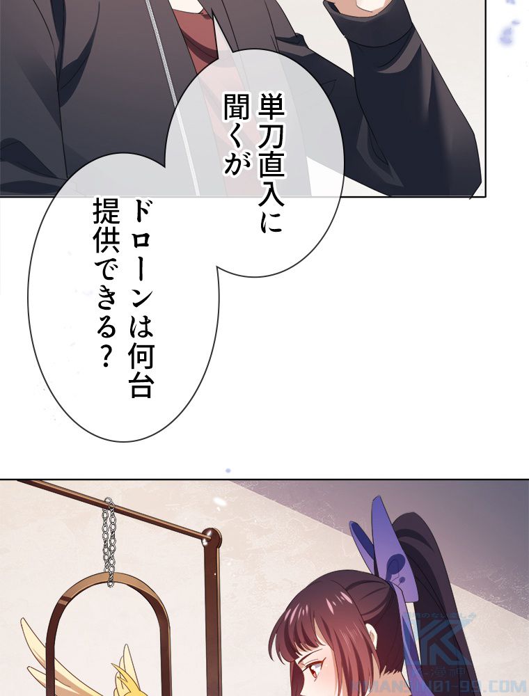 俺のお嬢様はゾンビになったけど!? 第118話 - Trang 14