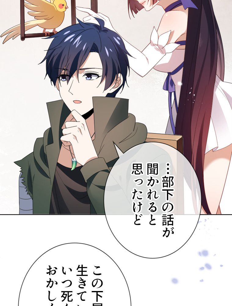 俺のお嬢様はゾンビになったけど!? 第118話 - Trang 15