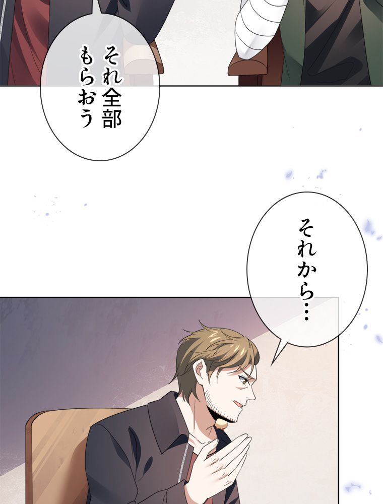 俺のお嬢様はゾンビになったけど!? 第118話 - Trang 18