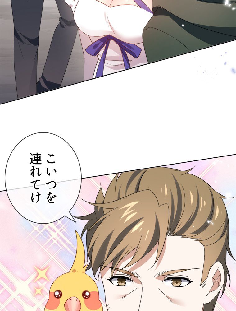 俺のお嬢様はゾンビになったけど!? 第118話 - Trang 27
