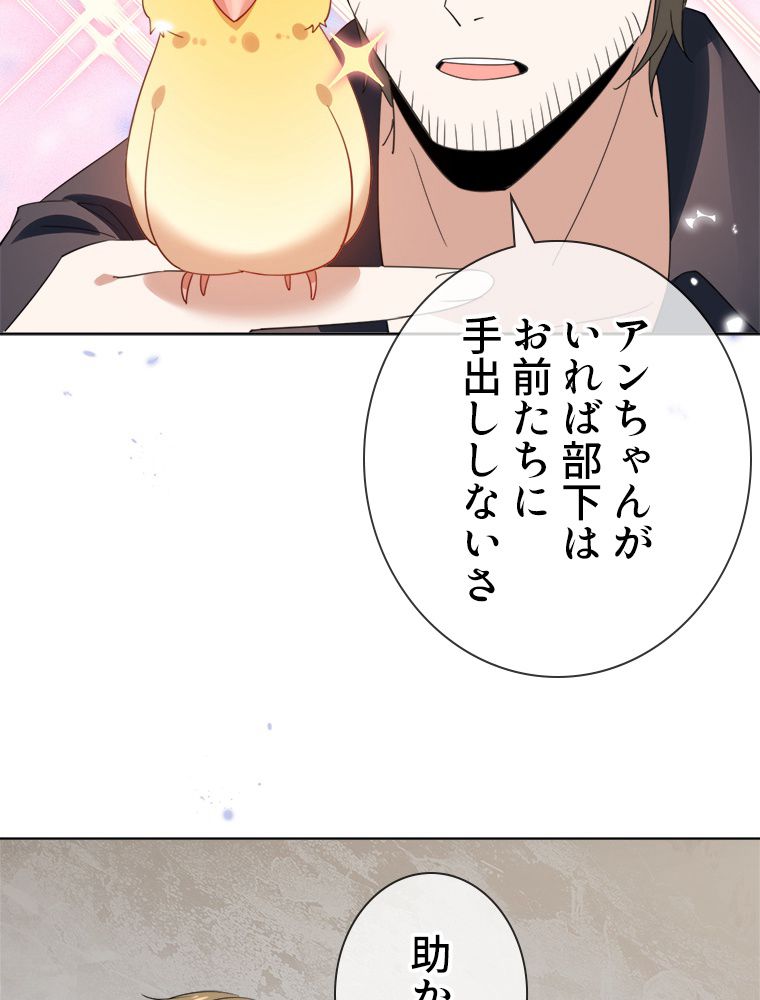 俺のお嬢様はゾンビになったけど!? 第118話 - Trang 28