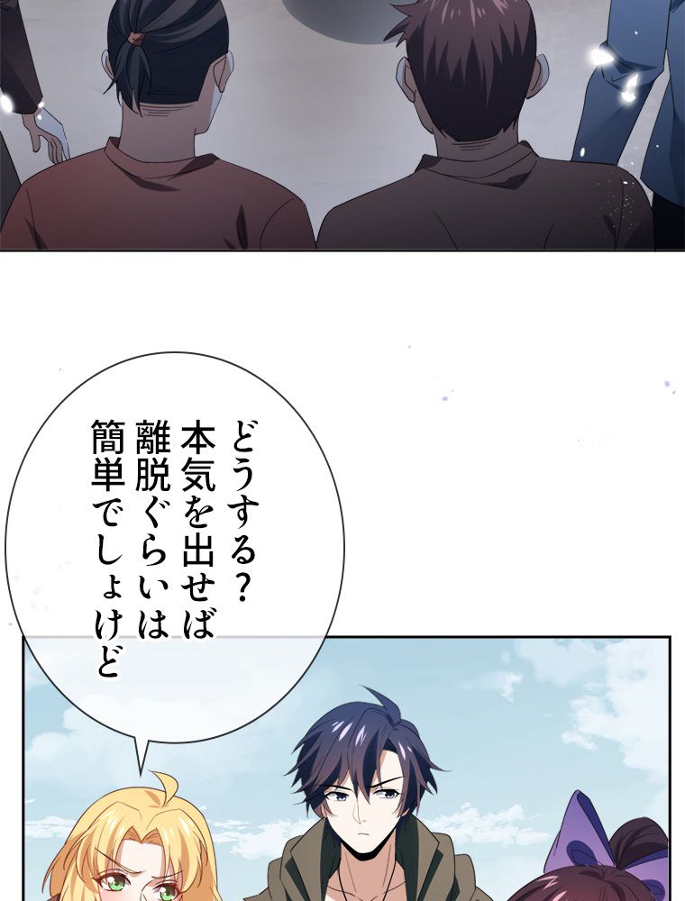 俺のお嬢様はゾンビになったけど!? 第118話 - Trang 4