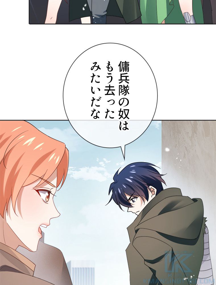 俺のお嬢様はゾンビになったけど!? 第118話 - Trang 32