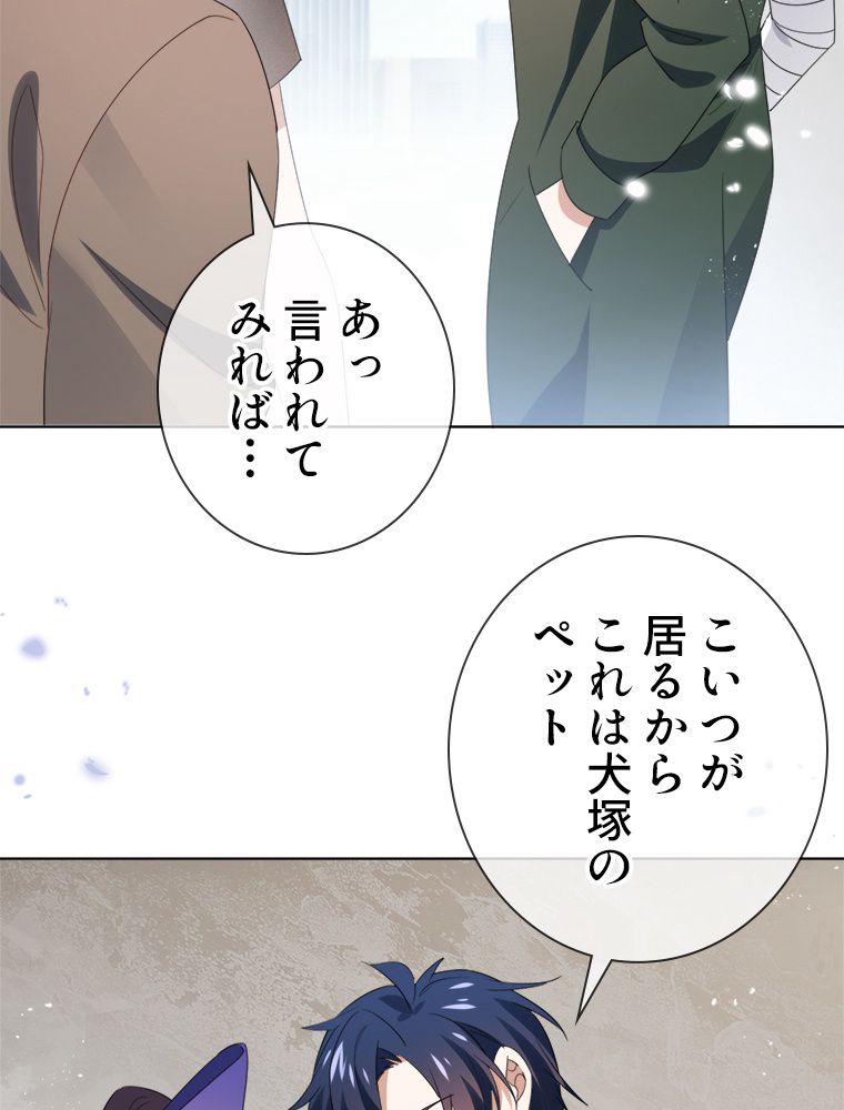 俺のお嬢様はゾンビになったけど!? 第118話 - Trang 33