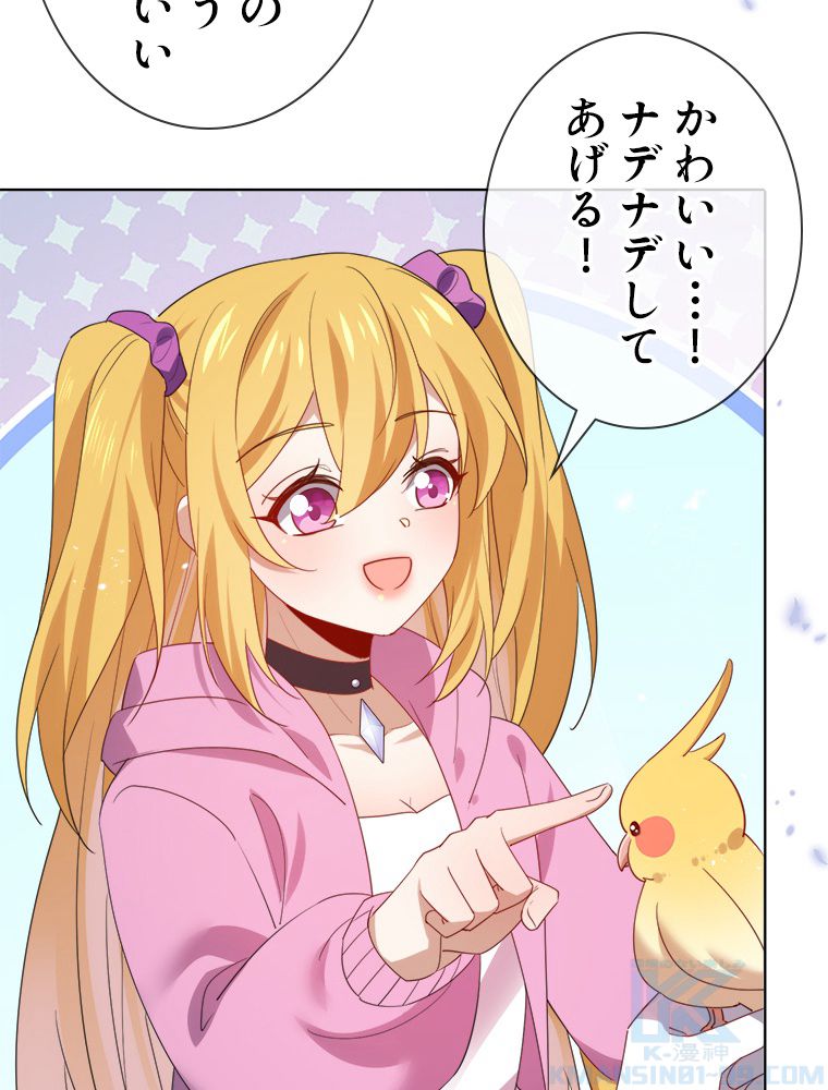 俺のお嬢様はゾンビになったけど!? 第118話 - Trang 35