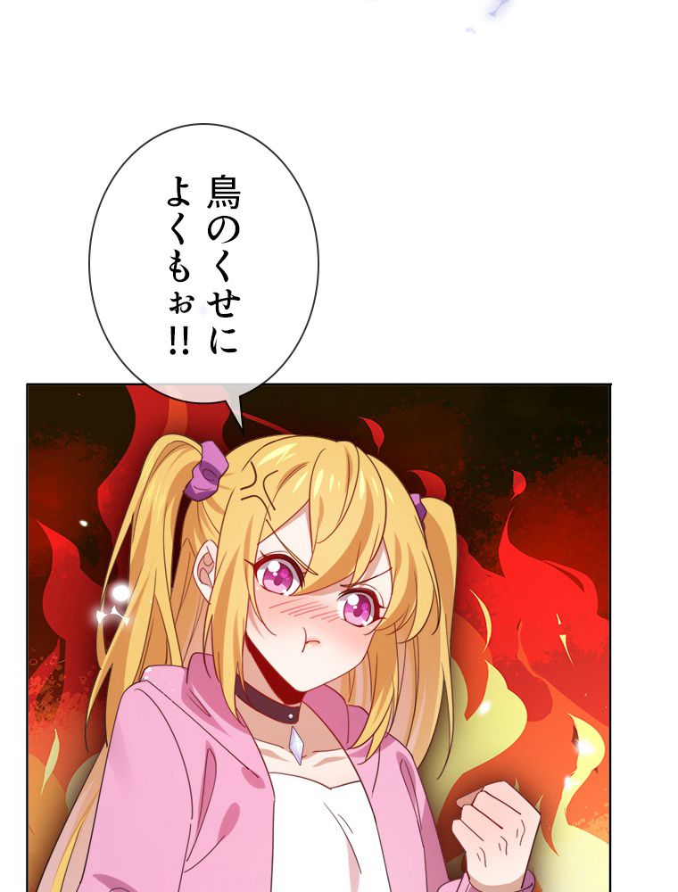 俺のお嬢様はゾンビになったけど!? 第118話 - Trang 37