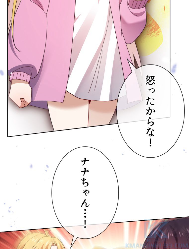 俺のお嬢様はゾンビになったけど!? 第118話 - Trang 38