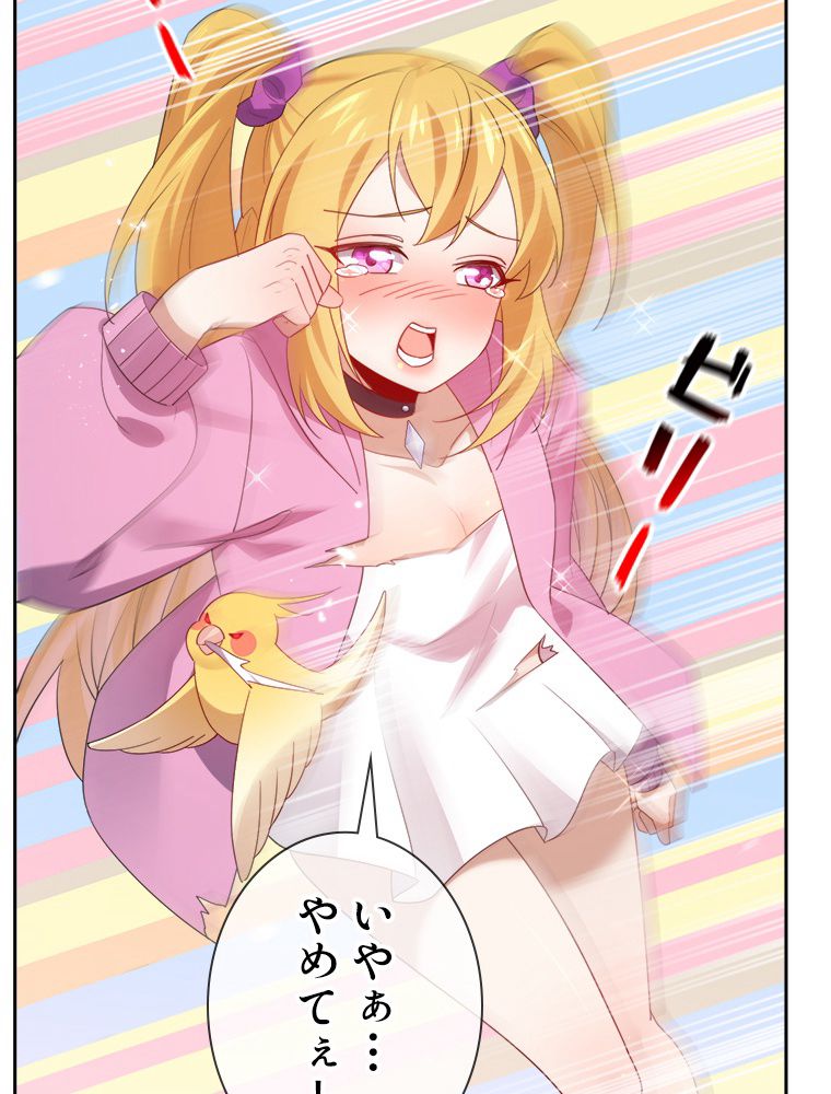 俺のお嬢様はゾンビになったけど!? 第118話 - Trang 40