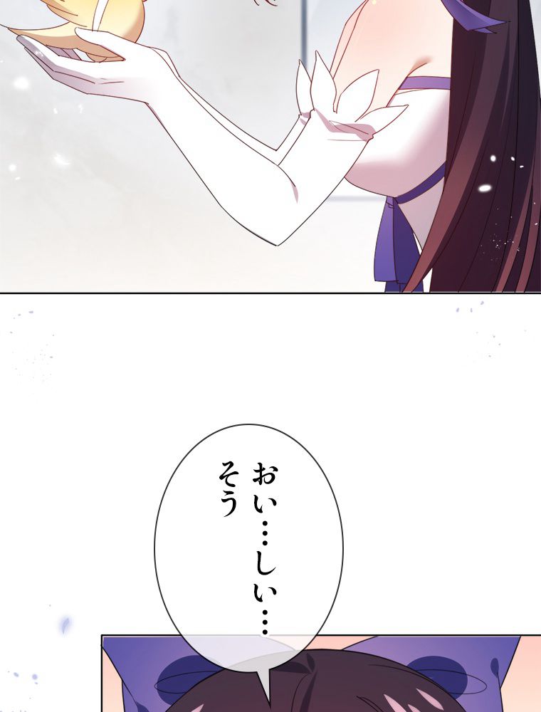 俺のお嬢様はゾンビになったけど!? 第118話 - Trang 42