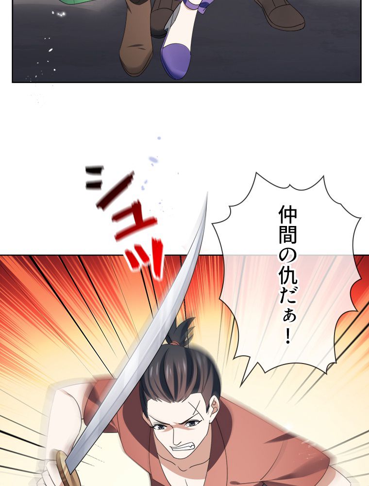 俺のお嬢様はゾンビになったけど!? 第118話 - Trang 6