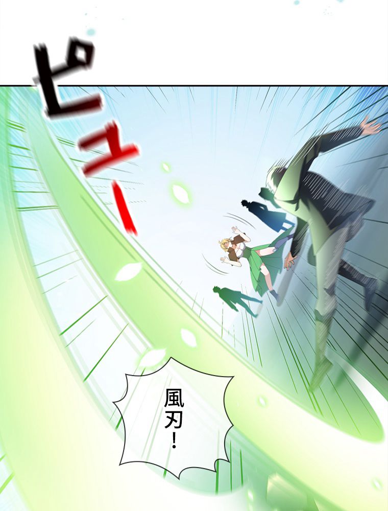 俺のお嬢様はゾンビになったけど!? 第119話 - Trang 1