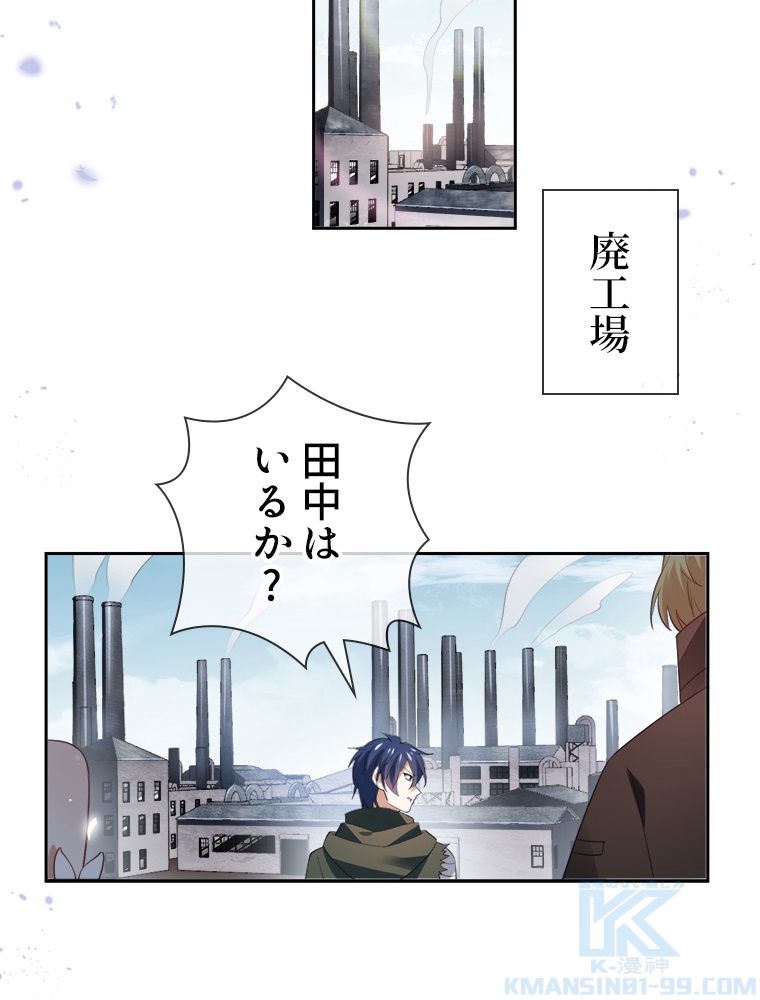 俺のお嬢様はゾンビになったけど!? 第119話 - Trang 14