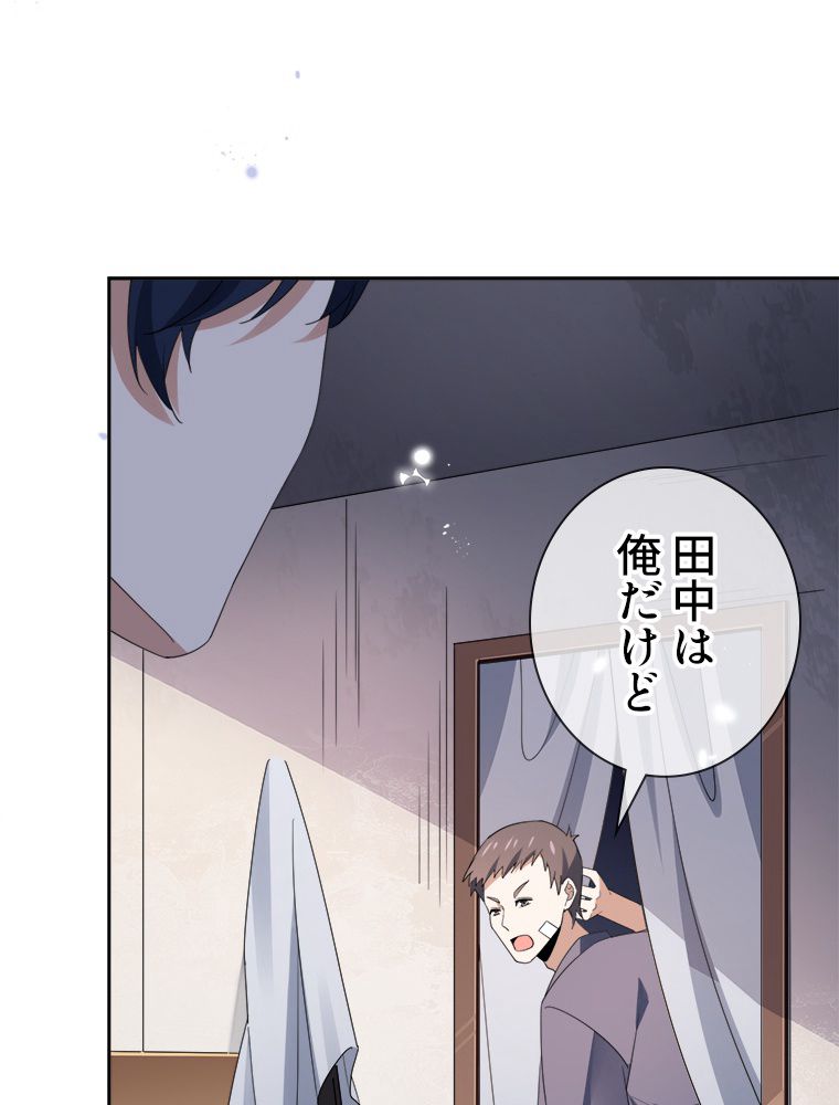 俺のお嬢様はゾンビになったけど!? 第119話 - Trang 15