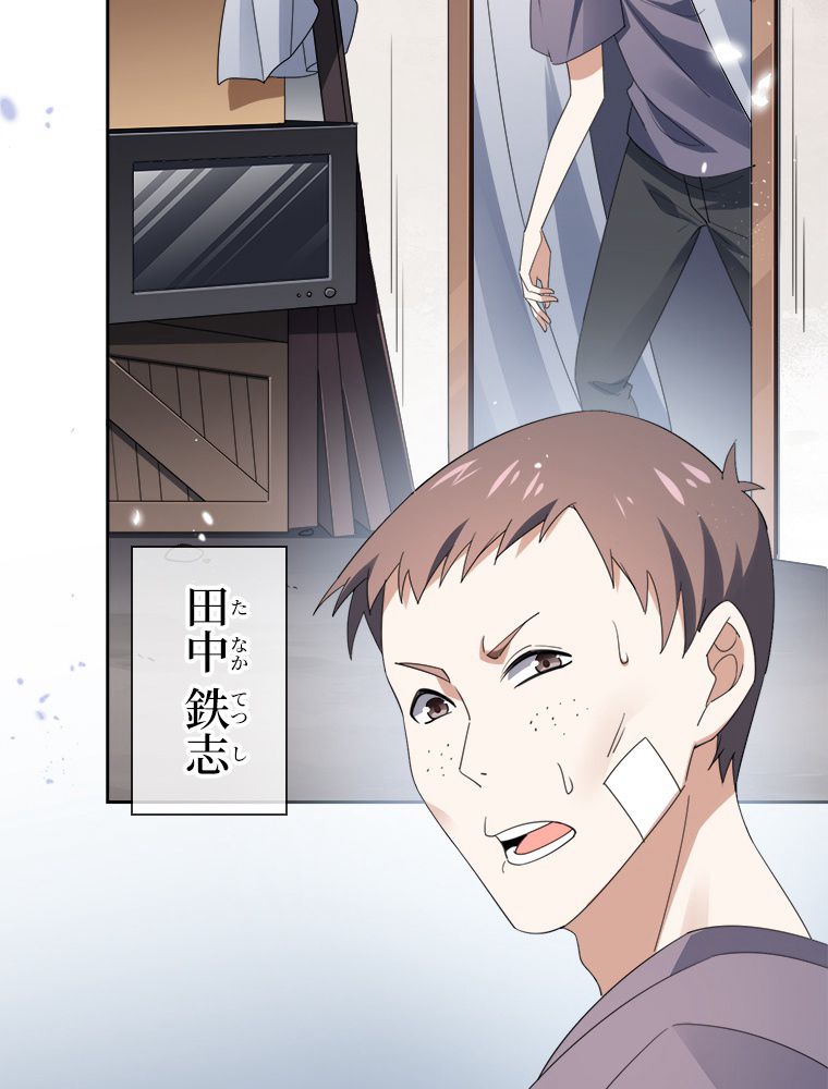 俺のお嬢様はゾンビになったけど!? 第119話 - Trang 16