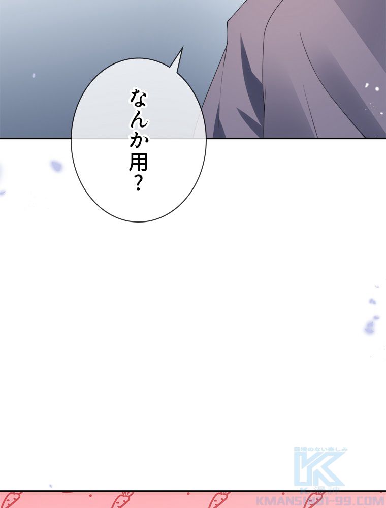 俺のお嬢様はゾンビになったけど!? 第119話 - Trang 17