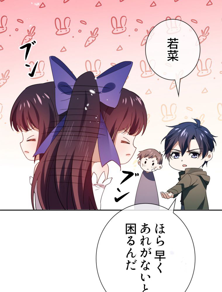 俺のお嬢様はゾンビになったけど!? 第119話 - Trang 18
