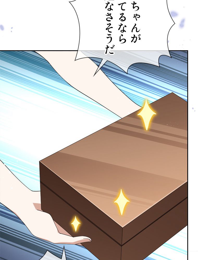 俺のお嬢様はゾンビになったけど!? 第119話 - Trang 22