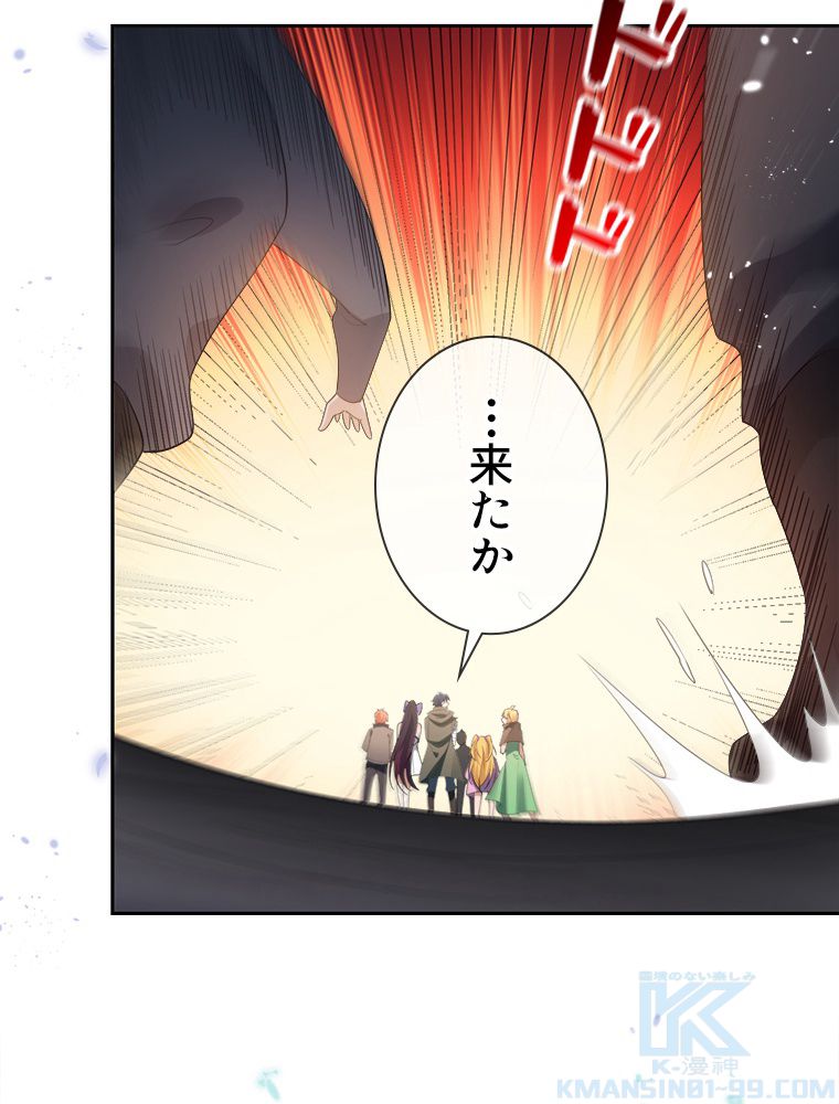 俺のお嬢様はゾンビになったけど!? 第119話 - Trang 26