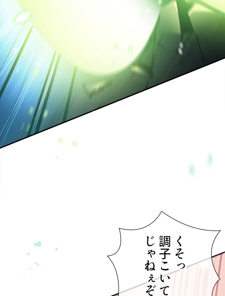 俺のお嬢様はゾンビになったけど!? 第119話 - Trang 28