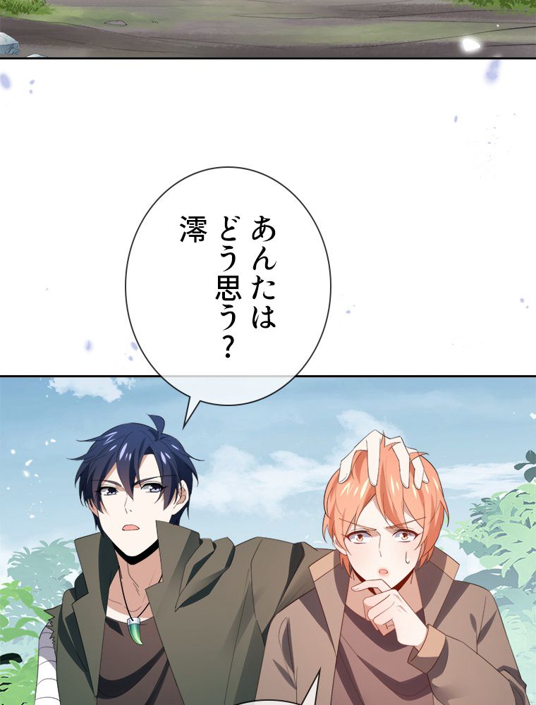 俺のお嬢様はゾンビになったけど!? 第119話 - Trang 4