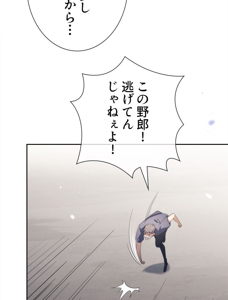 俺のお嬢様はゾンビになったけど!? 第119話 - Trang 40