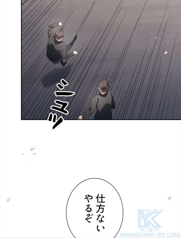 俺のお嬢様はゾンビになったけど!? 第119話 - Trang 41