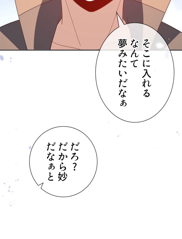 俺のお嬢様はゾンビになったけど!? 第119話 - Trang 10