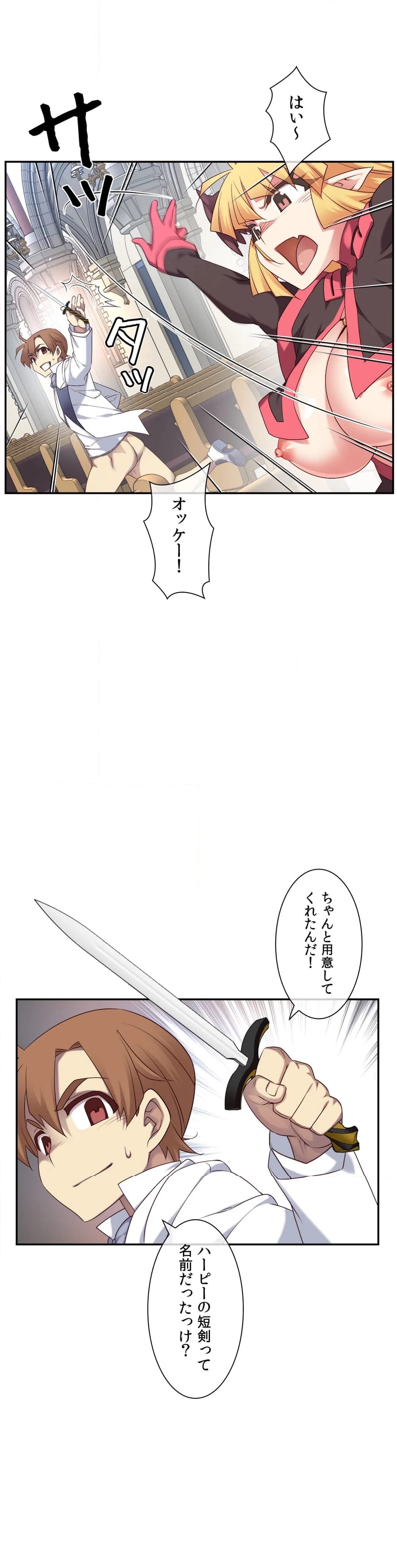 夢の中のご主人様 - 第157話 - Page 31