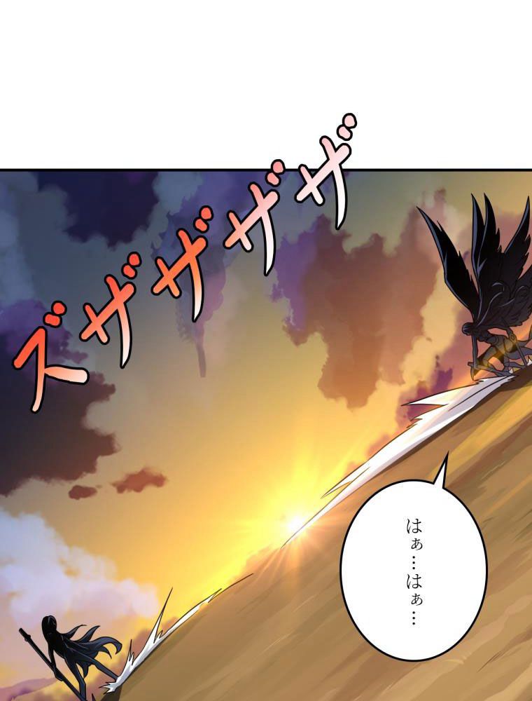 高能襲来 - 第131話 - Page 49