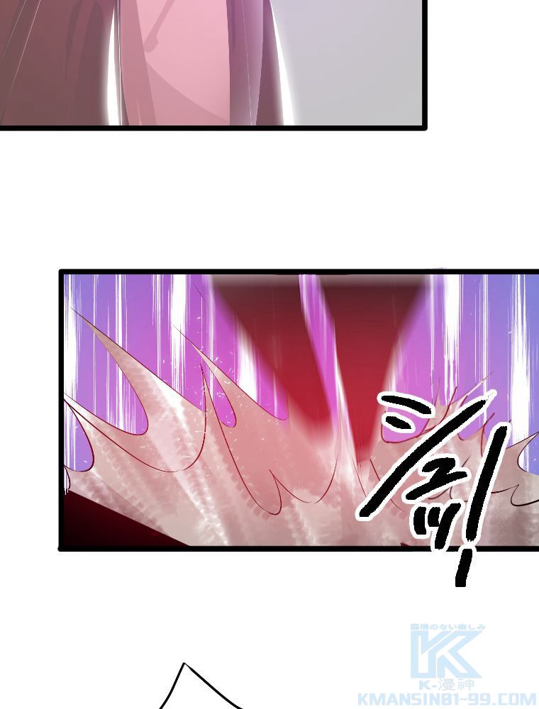 前代強者の転生 第100話 - Trang 11