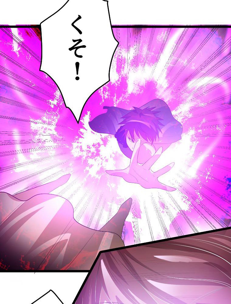 前代強者の転生 第100話 - Trang 12
