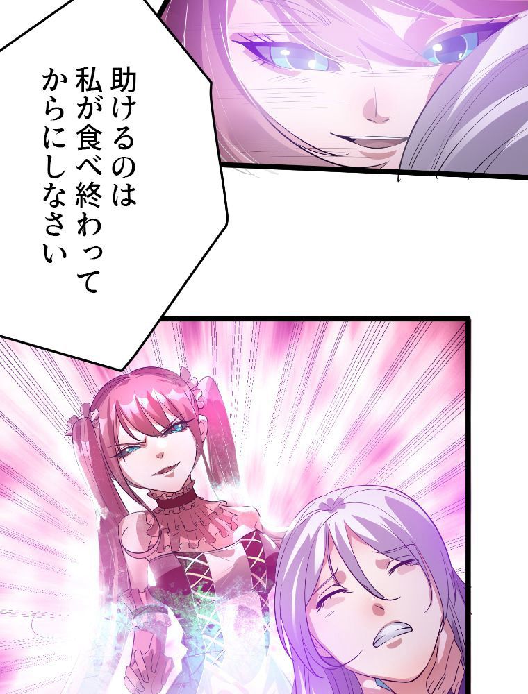 前代強者の転生 第100話 - Trang 13