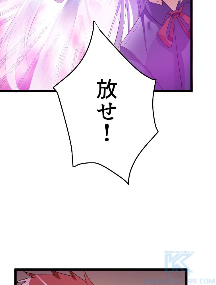 前代強者の転生 第100話 - Trang 14