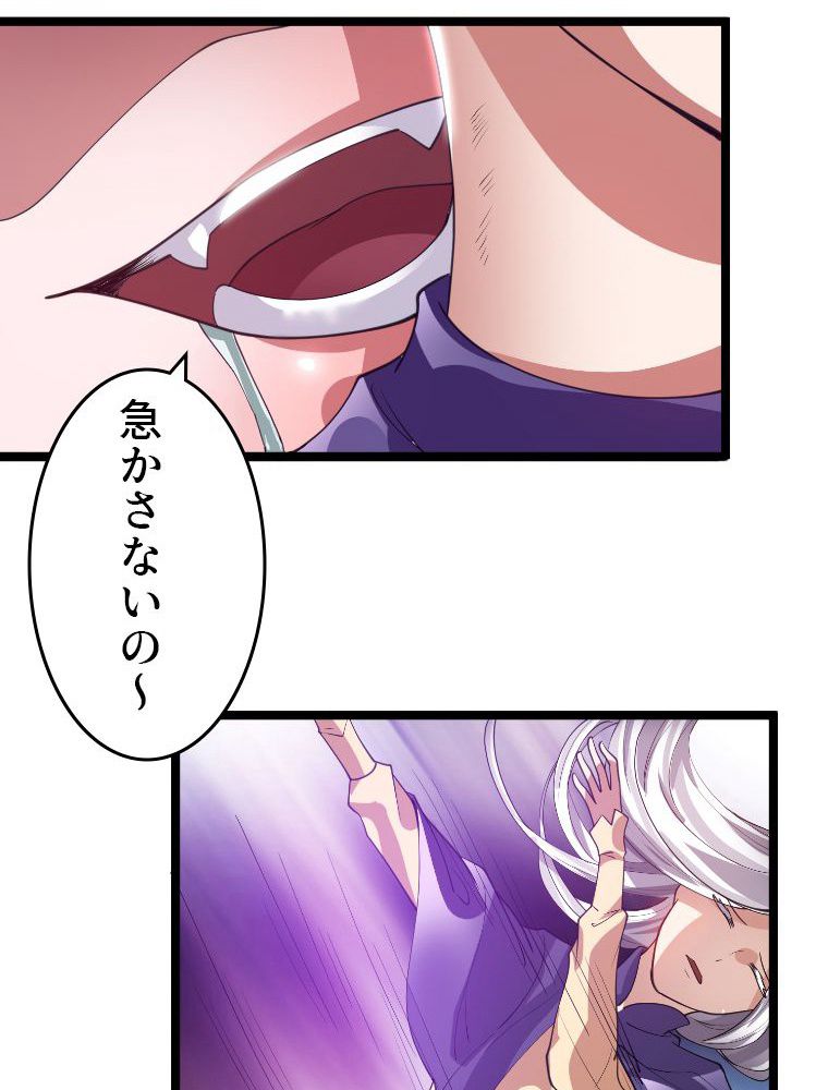 前代強者の転生 第100話 - Trang 16