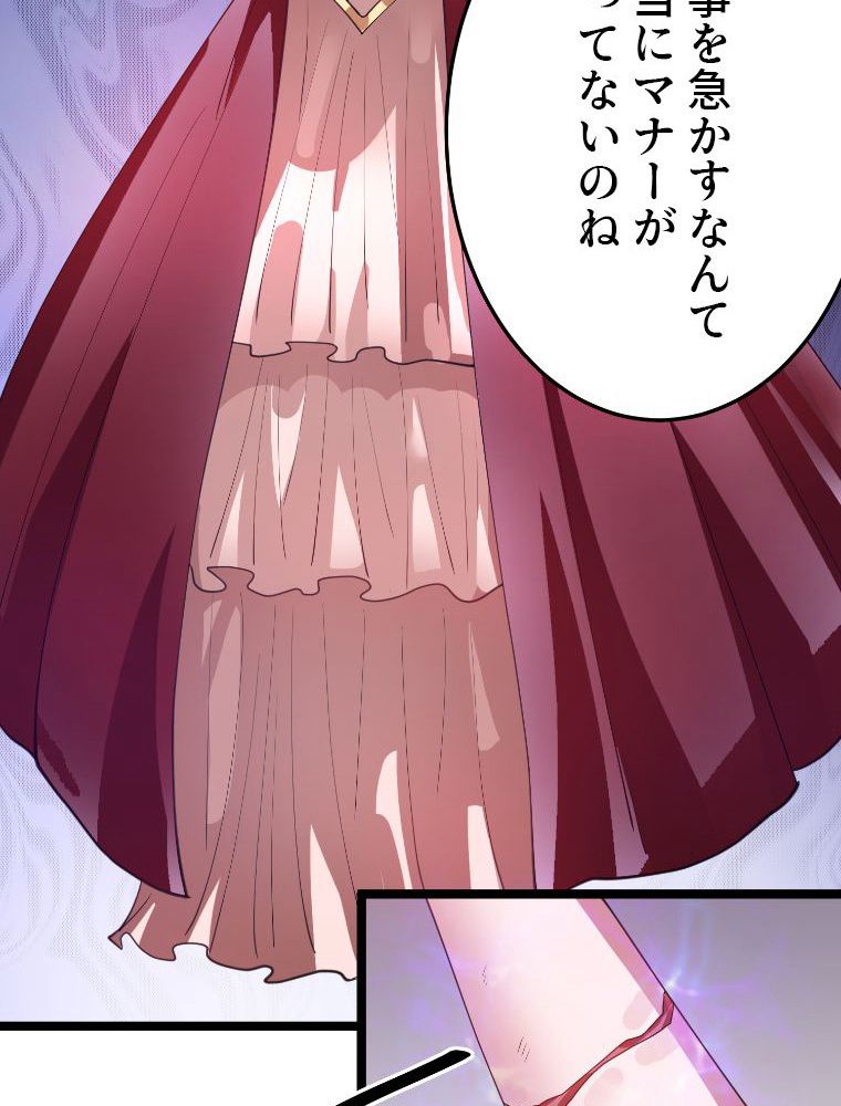 前代強者の転生 第100話 - Trang 18