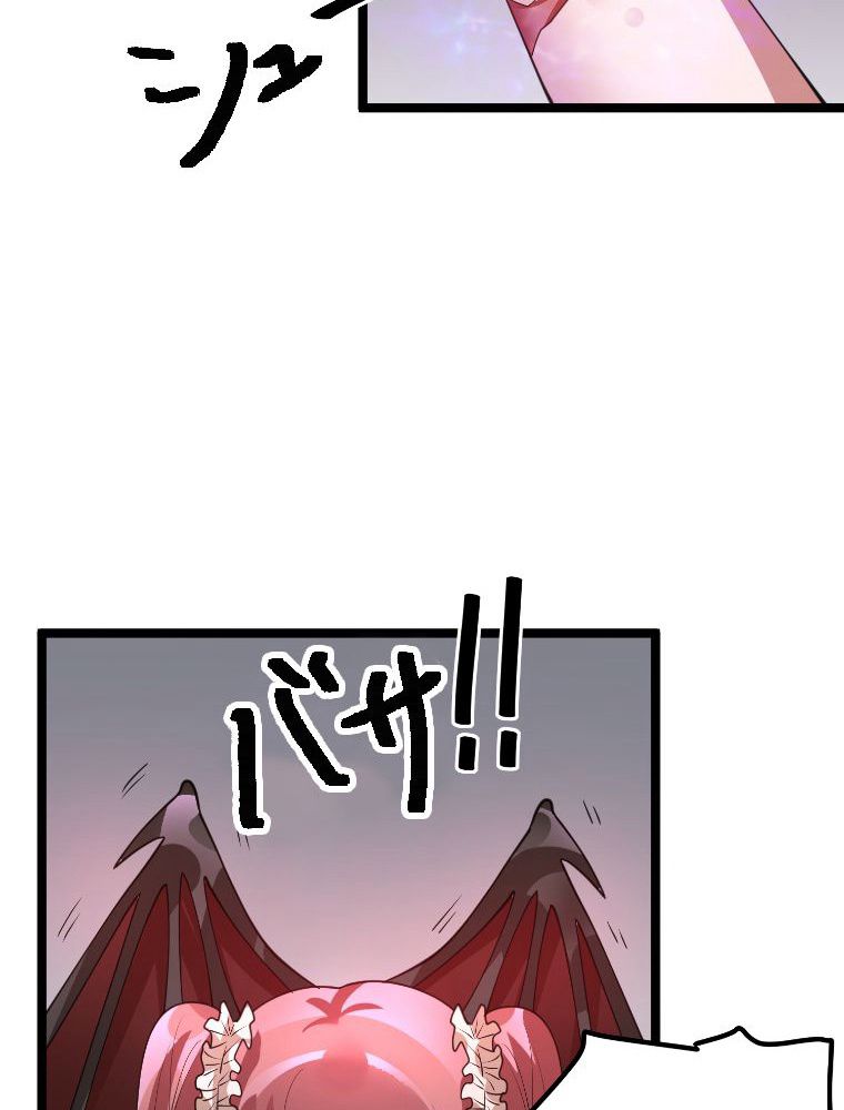 前代強者の転生 第100話 - Trang 19