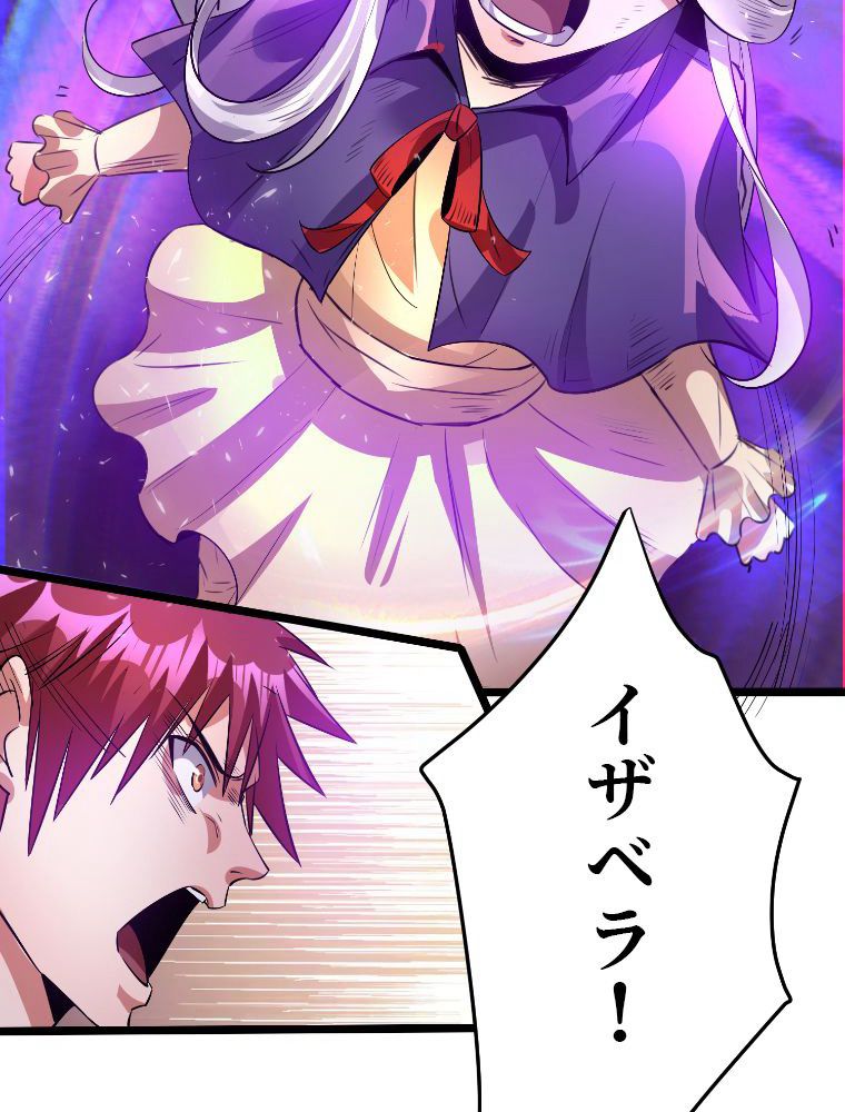 前代強者の転生 第100話 - Trang 4
