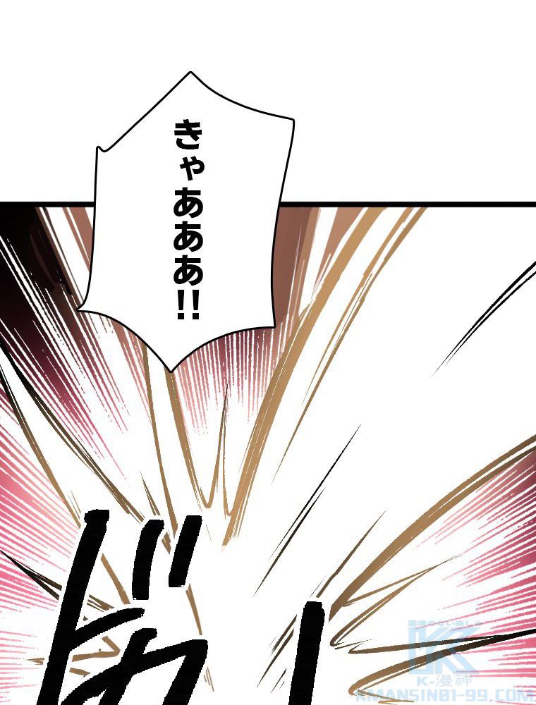前代強者の転生 第100話 - Trang 32