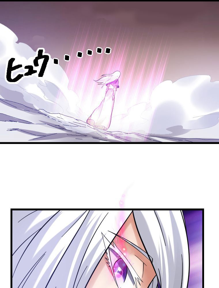 前代強者の転生 第100話 - Trang 37