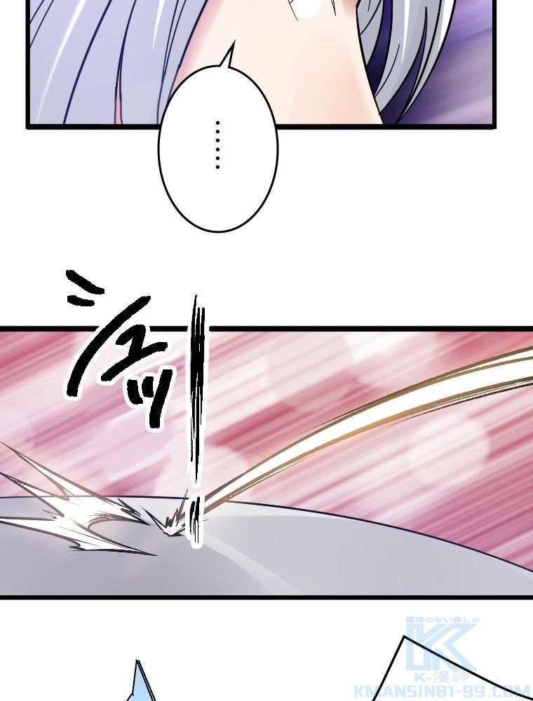 前代強者の転生 第100話 - Trang 38
