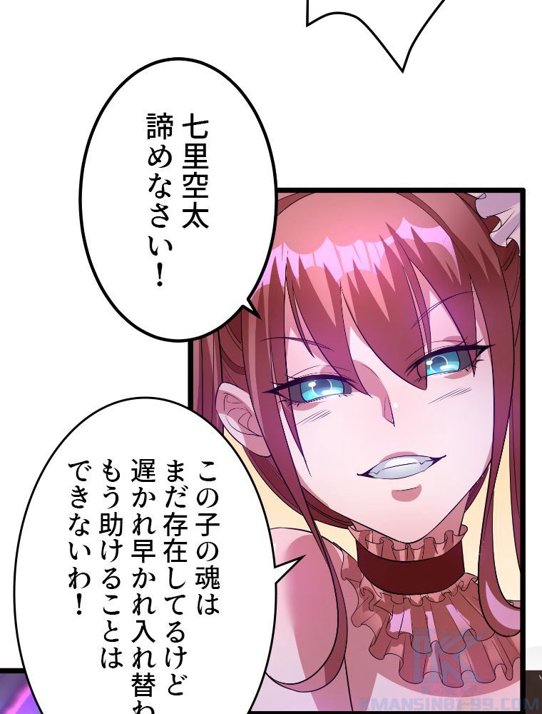 前代強者の転生 第100話 - Trang 5