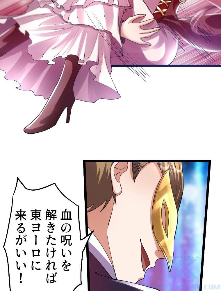 前代強者の転生 第100話 - Trang 56