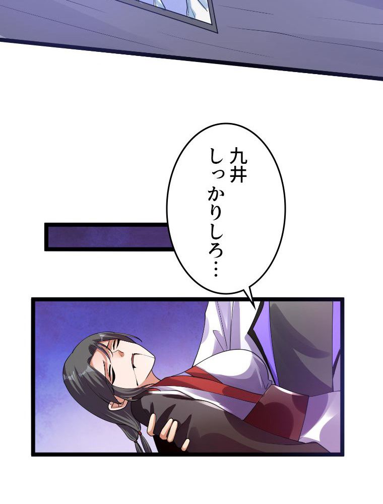 前代強者の転生 第100話 - Trang 58