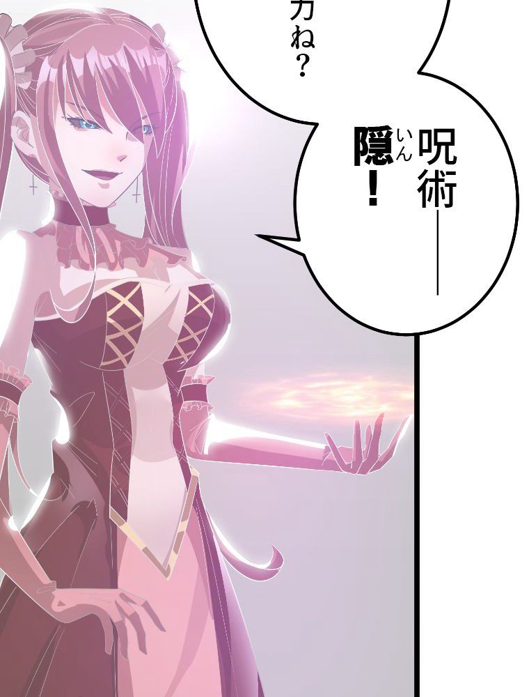 前代強者の転生 第100話 - Trang 10