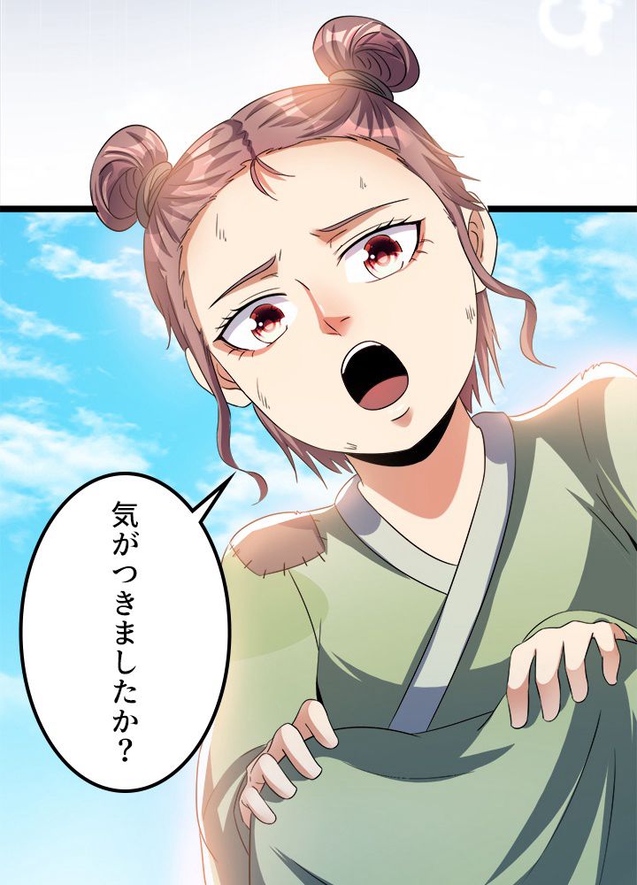 前代強者の転生 第158話 - Trang 1