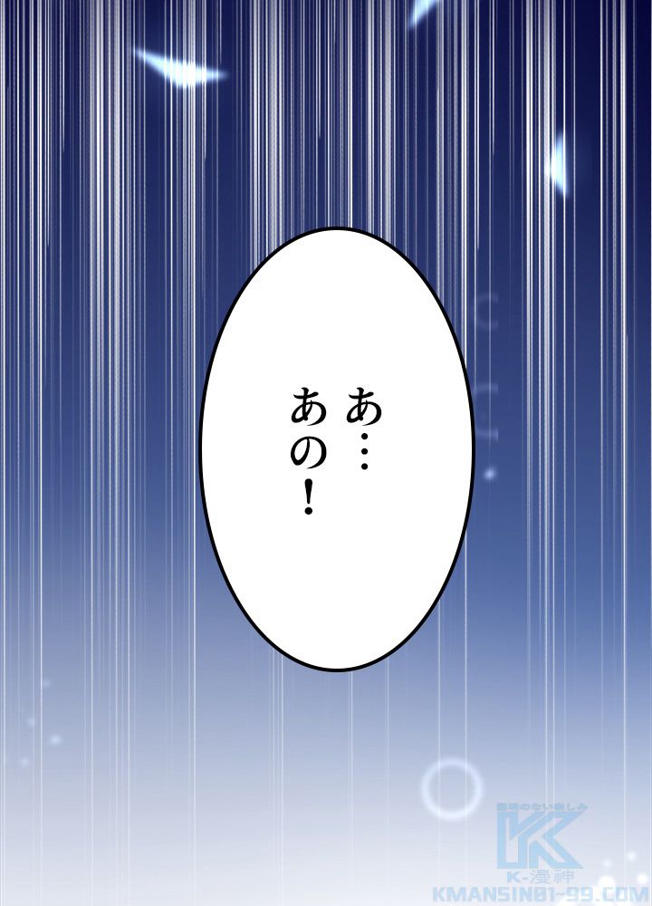 前代強者の転生 第158話 - Trang 17