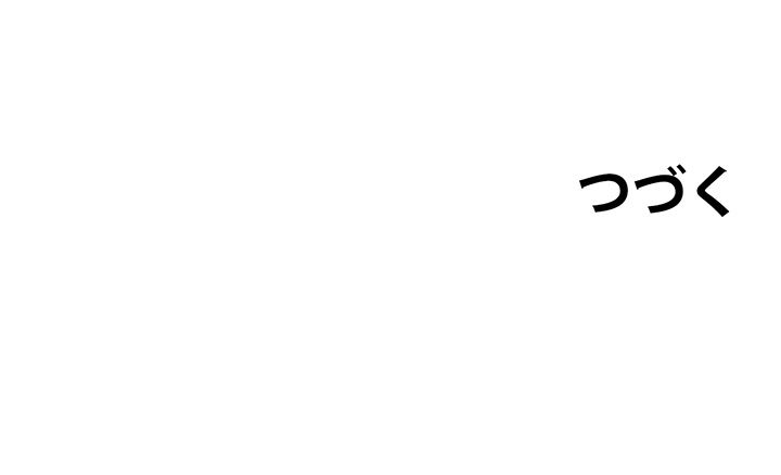 前代強者の転生 第158話 - Trang 33