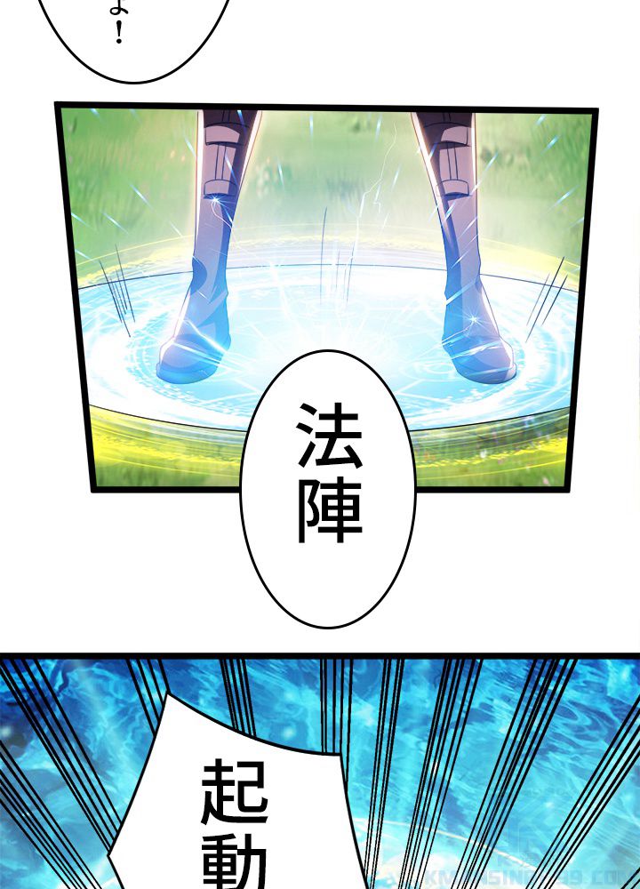 前代強者の転生 第158話 - Trang 8