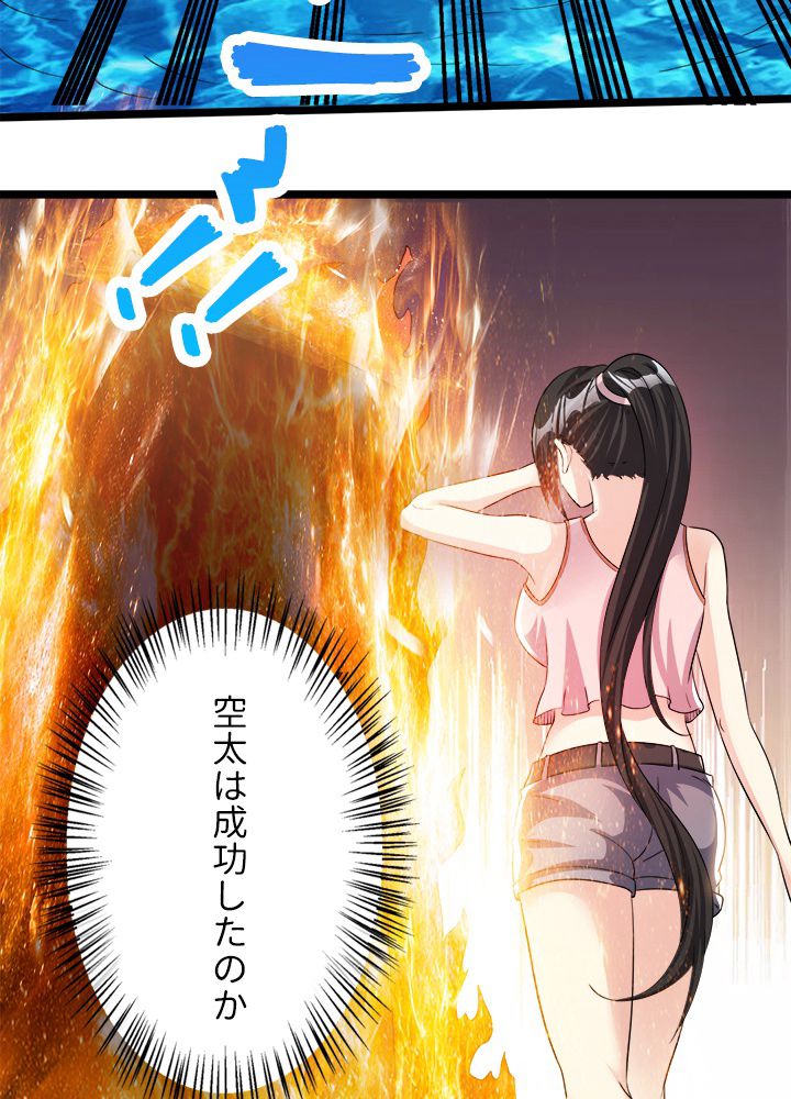 前代強者の転生 第158話 - Trang 10