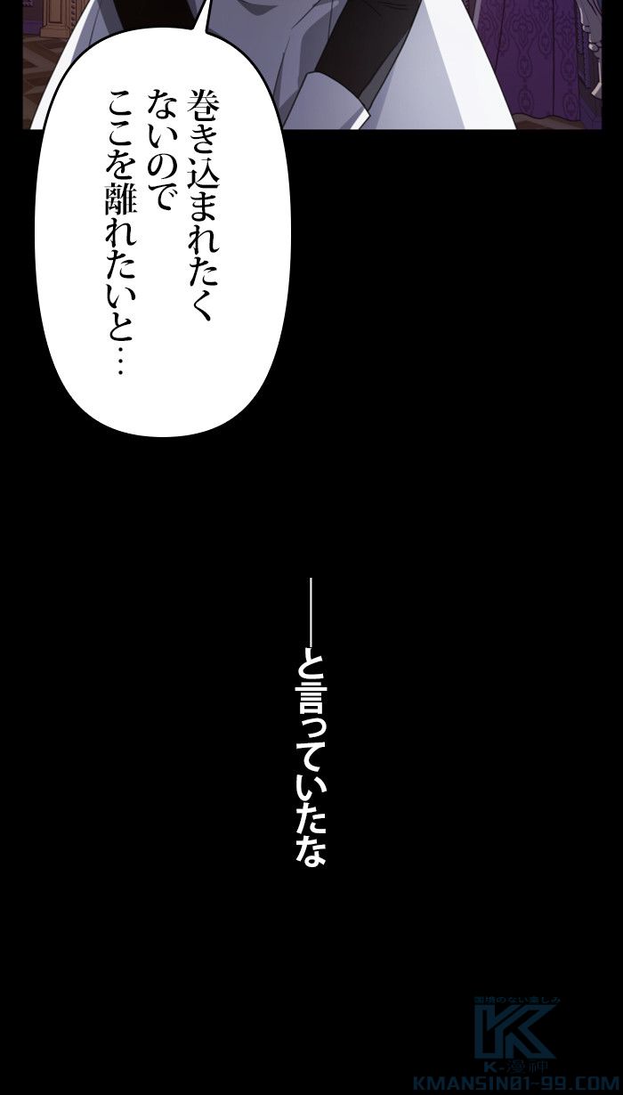 君の全てを奪いたい - 第64話 - Page 128